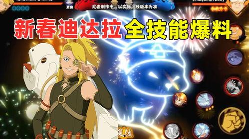 新春迪达拉爆料视频完整版,独家内容完整版深度解析